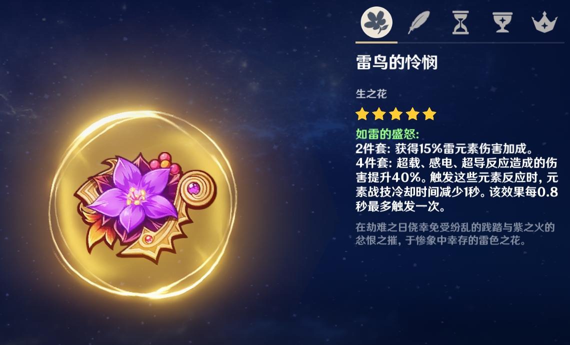 原神追忆套怎么刷作文（原神空的圣遗物搭配）