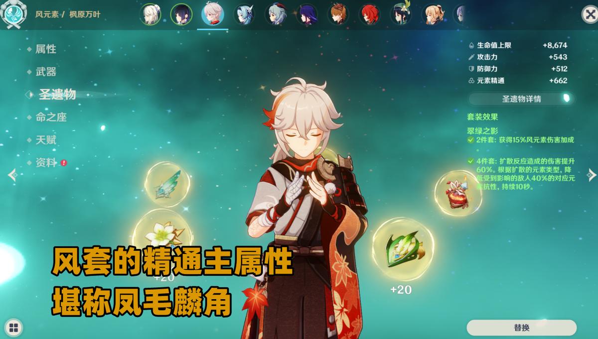 原神怎么查看圣遗物副词条（原神刷圣遗物多人和单人的区别）