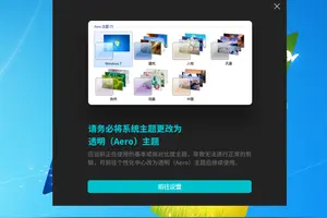 win10aero透明度设置