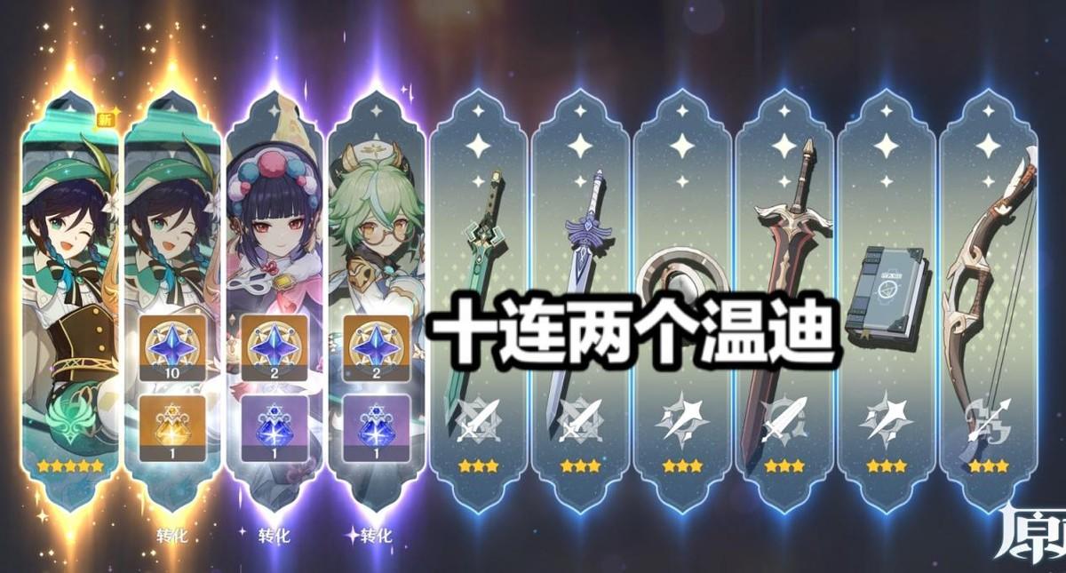 原神怎么快速拿到原石了（原神怎么看前几个月获得原始）