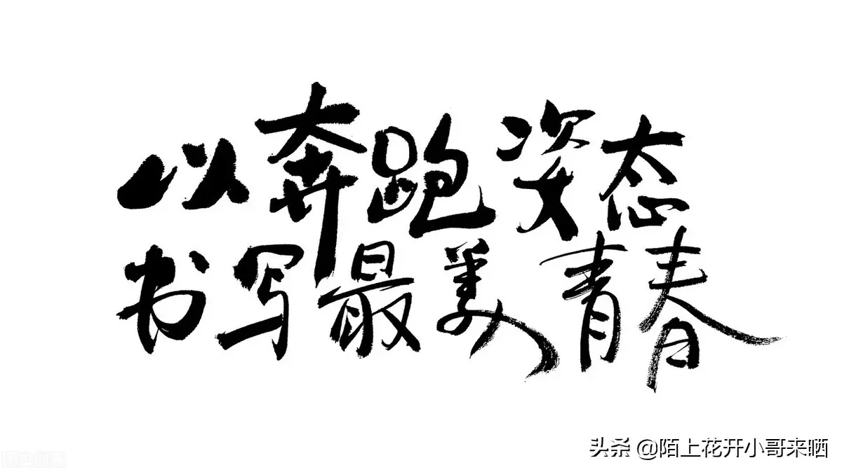 微头条怎么提升粉丝 微头条如何提升