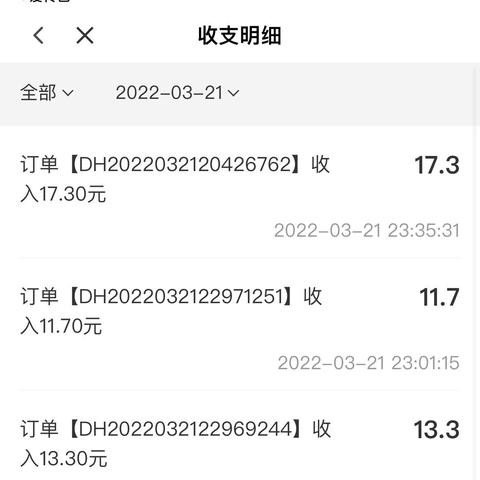 闪送兼职10天真实感受？