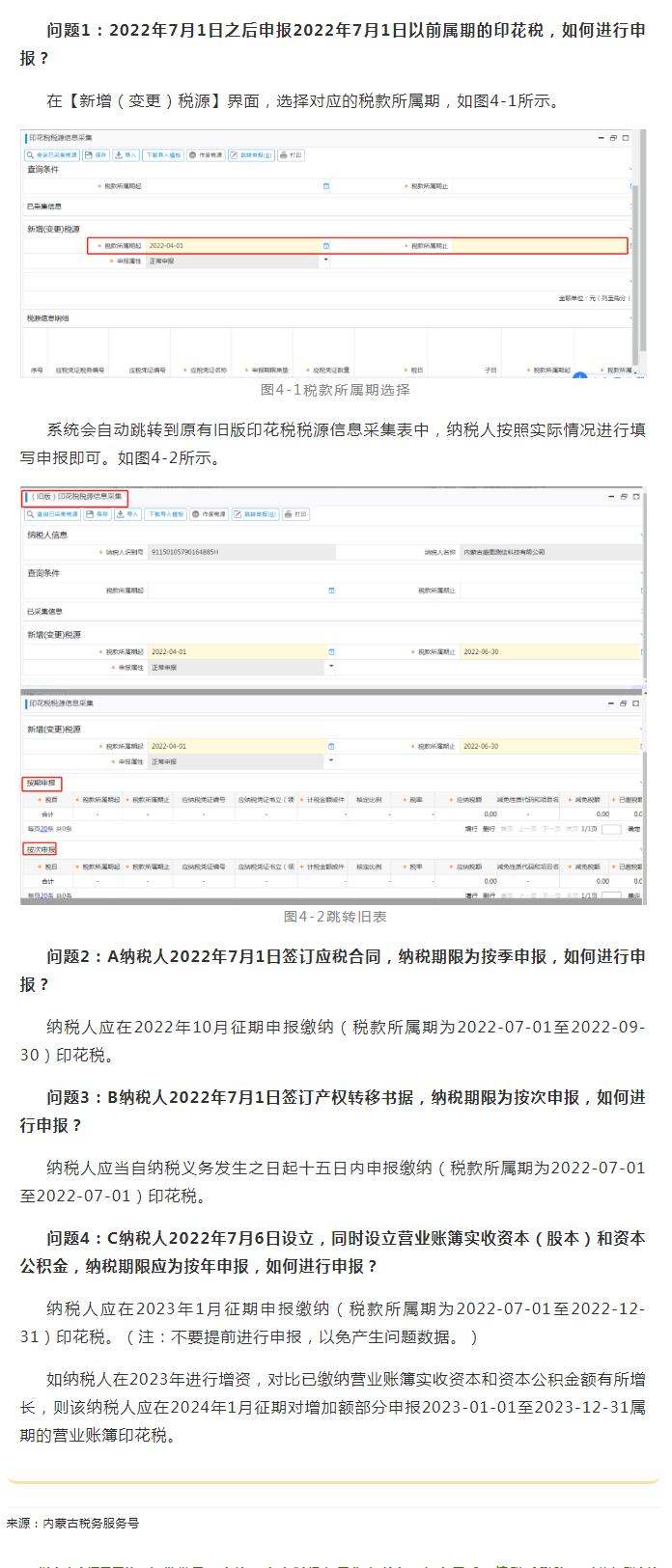 税务申报如何网上申报(国税网上申报续费需要带什么资料)