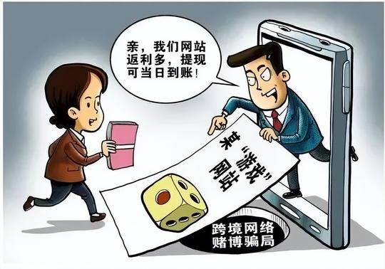 十赌十输！跨境赌博骗局揭秘……