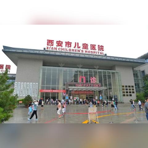 西安那里的耳鼻喉医院比较好？