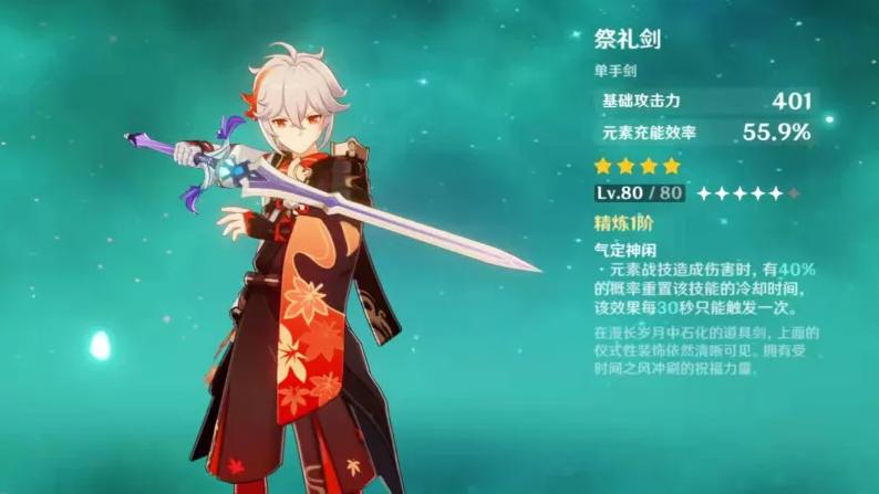 原神没有螭骨剑怎么得（原神迪卢克璃骨剑怎么获得）