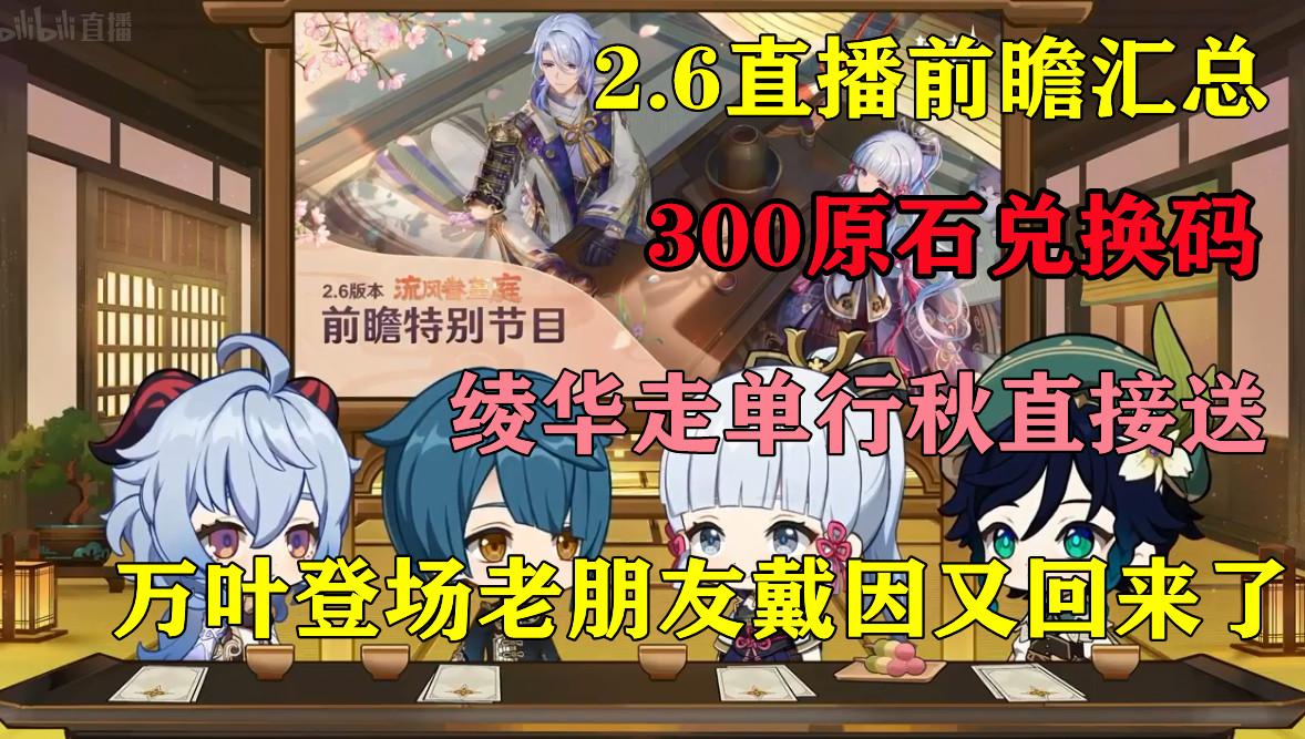 原神怎么领一千原石兑换码（原神一个小时怎样获得1600原石）