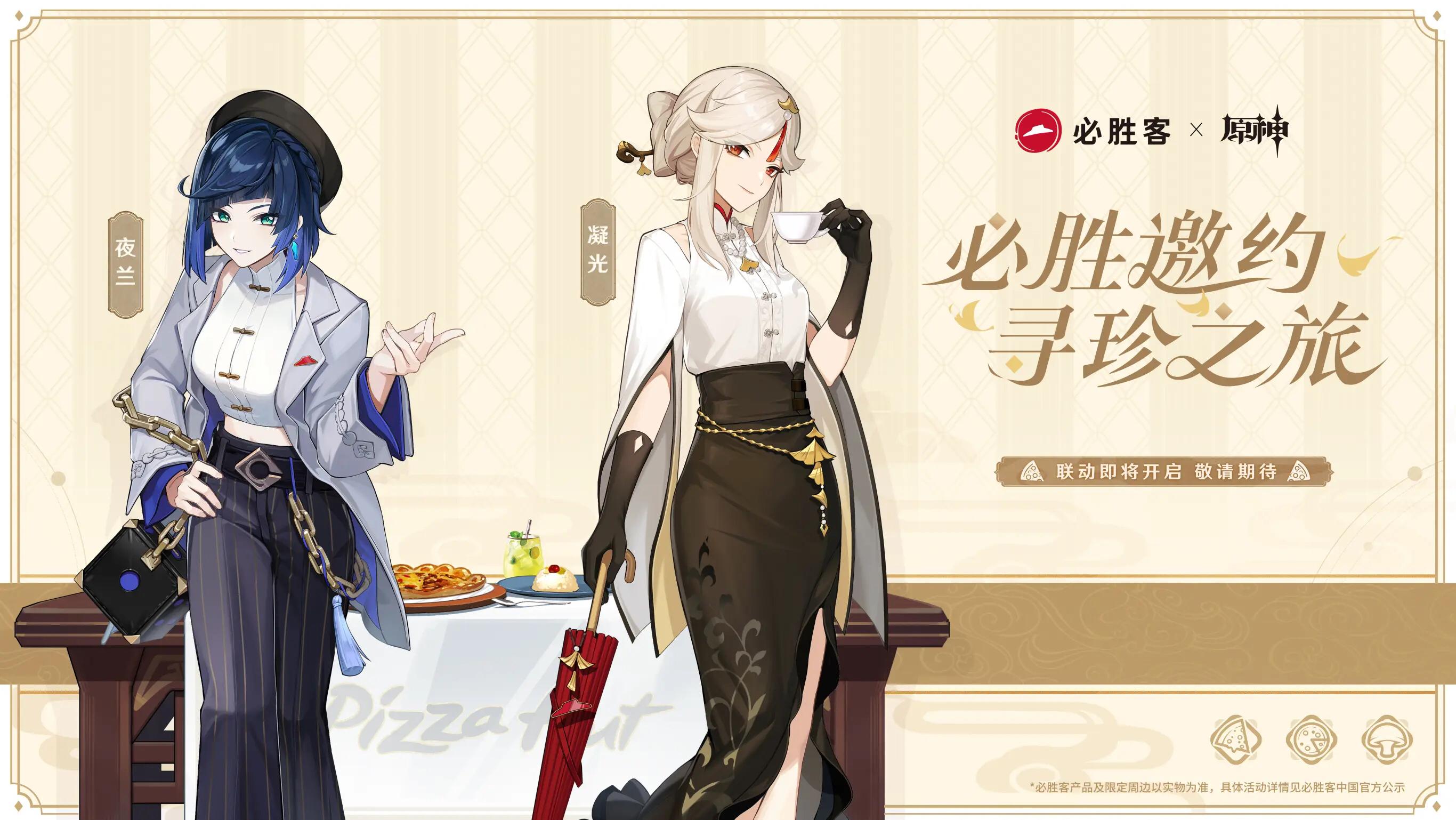 原神披萨制作书怎么获得(原神砂糖料理菜谱获得方式)