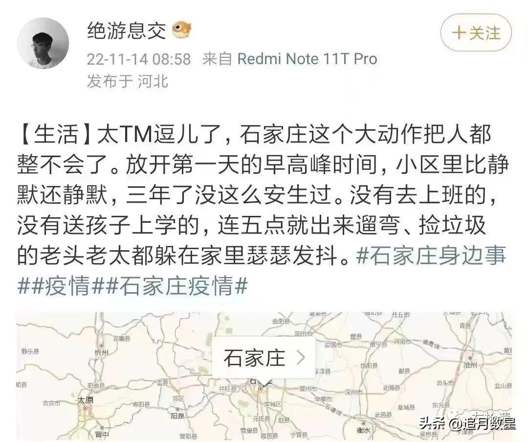 石家庄解封最新消息
 （石家庄解封最新消息今天）