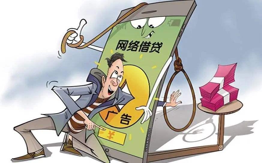 网络贷款拉新app(现在有些软件总是向人推广贷款)