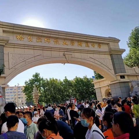 多少分能上高中哈尔滨市