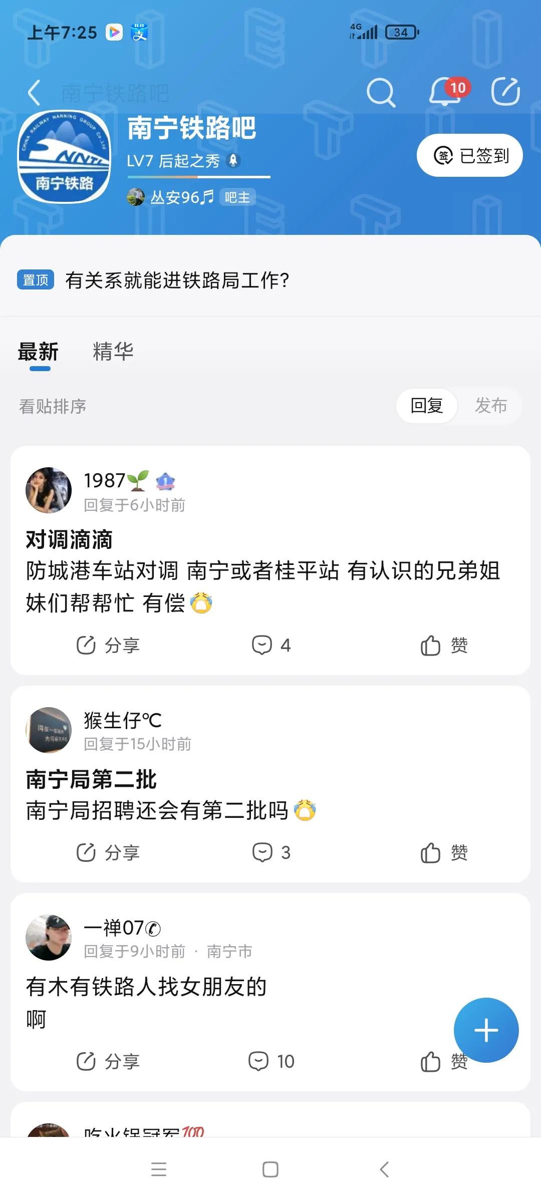 百度怎么发帖子到网上手机怎么发布文章啊