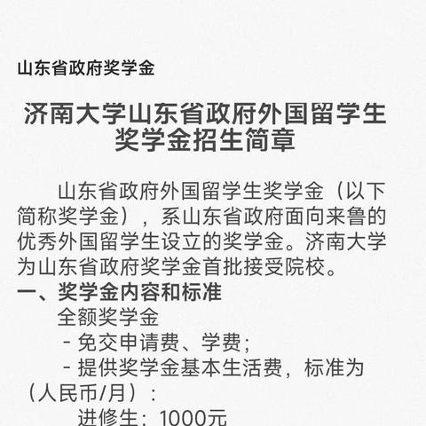 济南市补贴多久到账