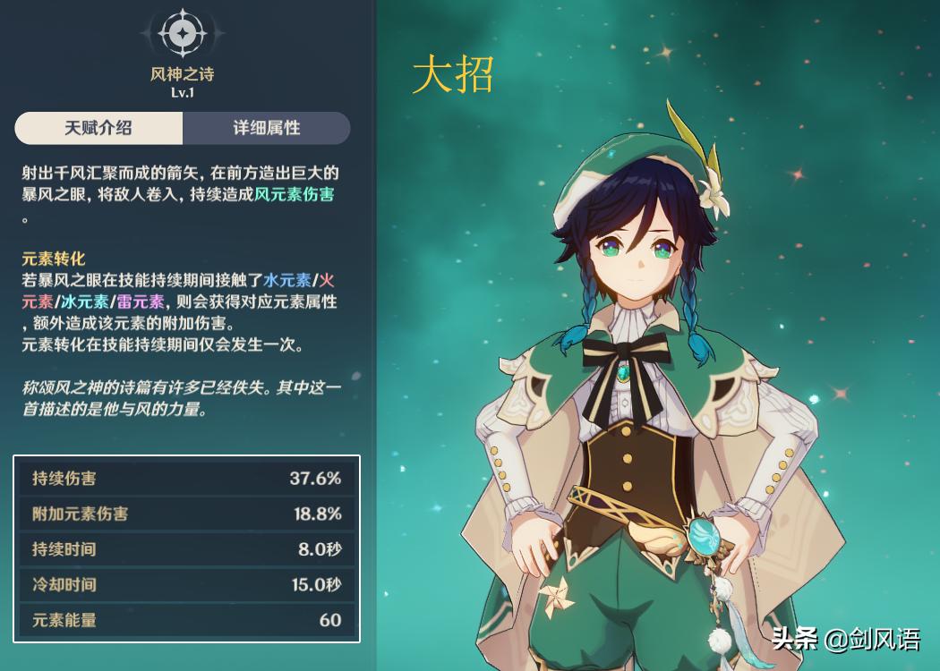 原神巴巴托斯是怎么成神（原神六神分别是谁）