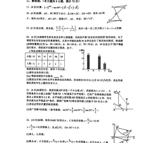 广州市中考报什么学校