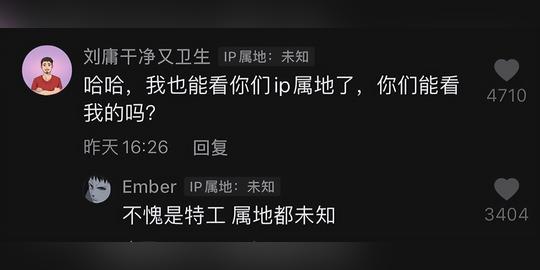 吴京ip显示在泰国惹争议，明星大v默契发声，一致屏蔽定位功能