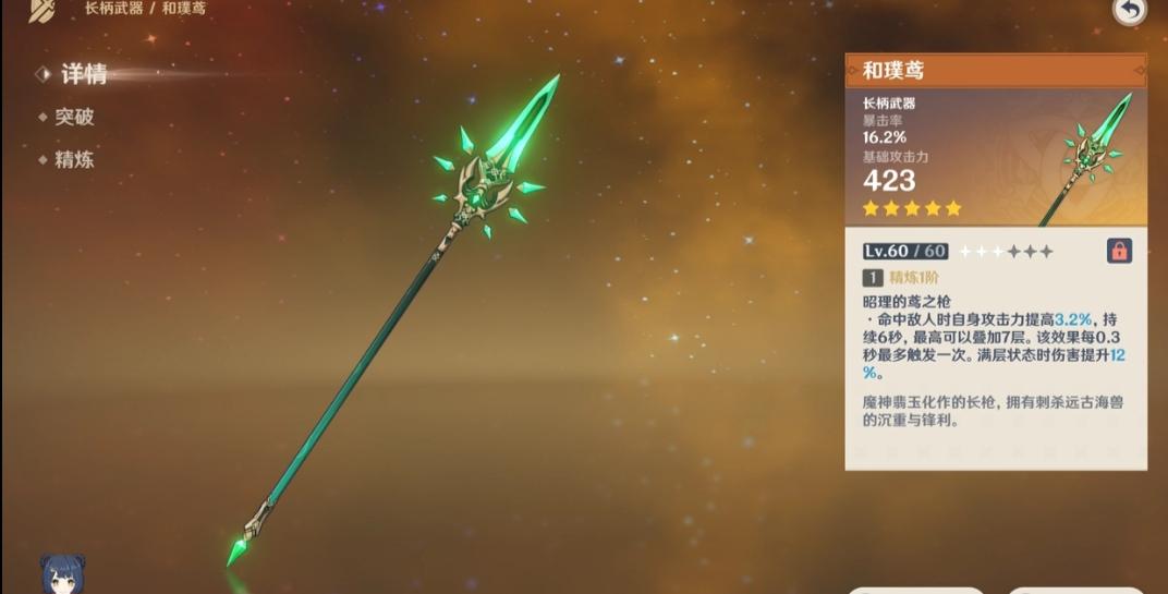 原神40级角色怎么选武器（原神30级胡桃怎么养）