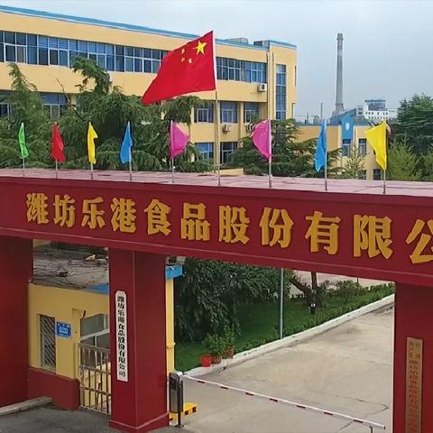 潍坊市食品协会怎么样