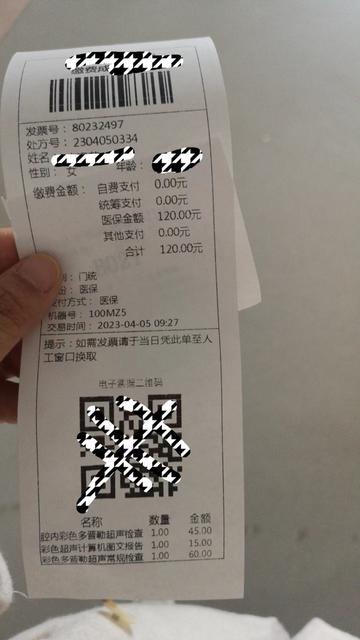 福建医保统筹是什么意思