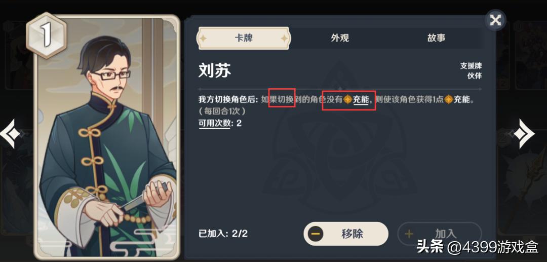 原神深渊不同间怎么换人（原神雷神大世界阵容）