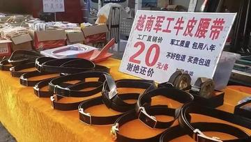 桂林皮带摆摊哪里好相关长尾关键词有哪些