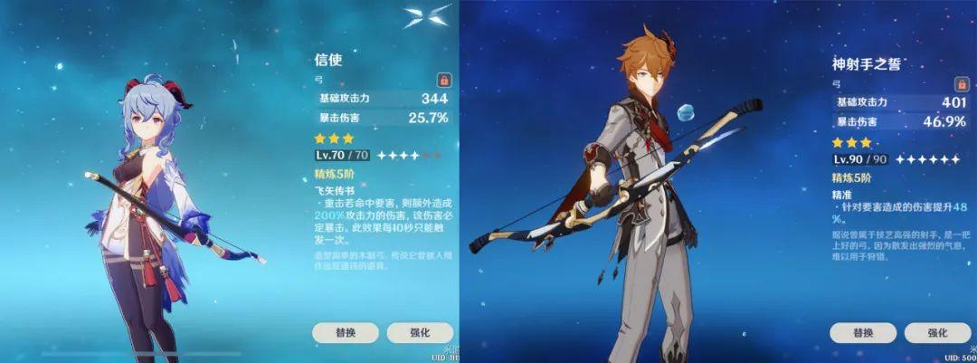 原神信使怎么升级（原神信使弓适合公子）