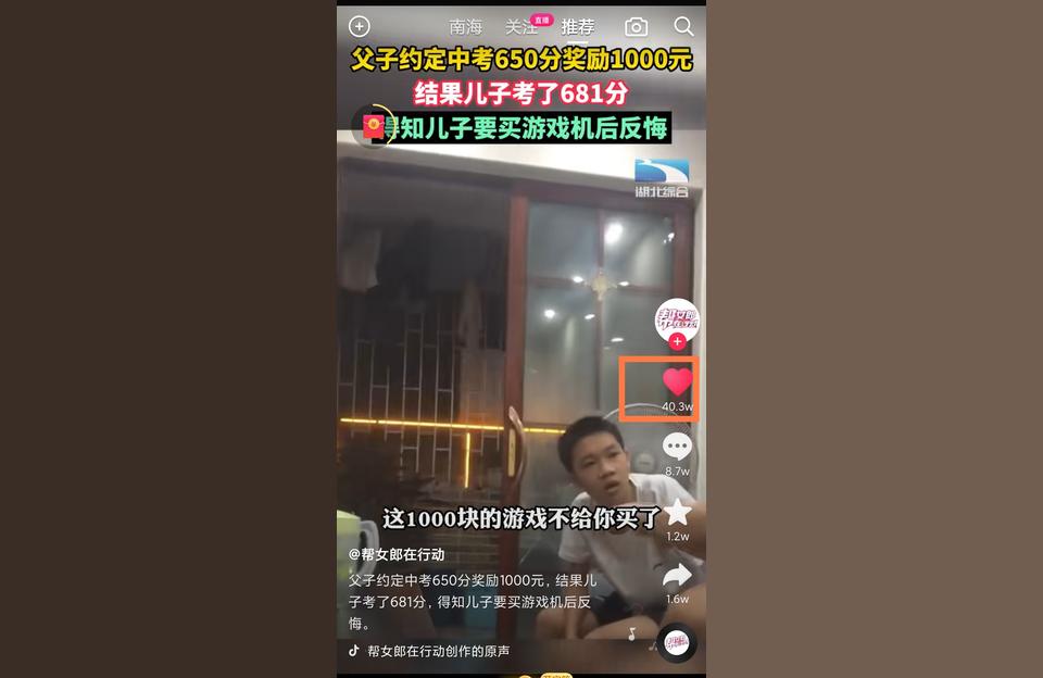 抖音誤點(diǎn)贊補(bǔ)救辦法抖音里點(diǎn)贊和評(píng)論按鈕怎么恢復(fù) 運(yùn)營百科
