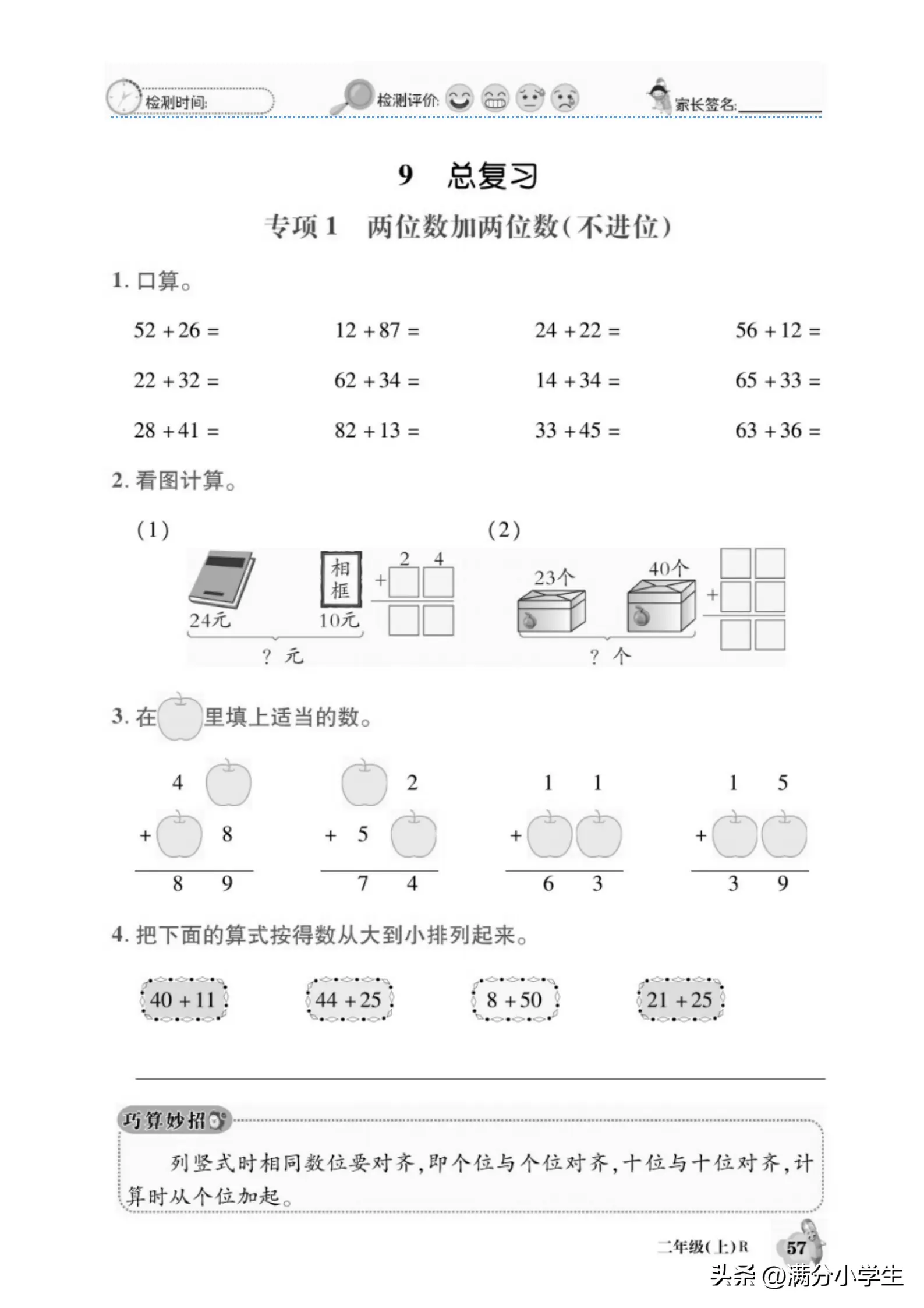 亚马逊配送费计算方法 亚马逊配送费是什么