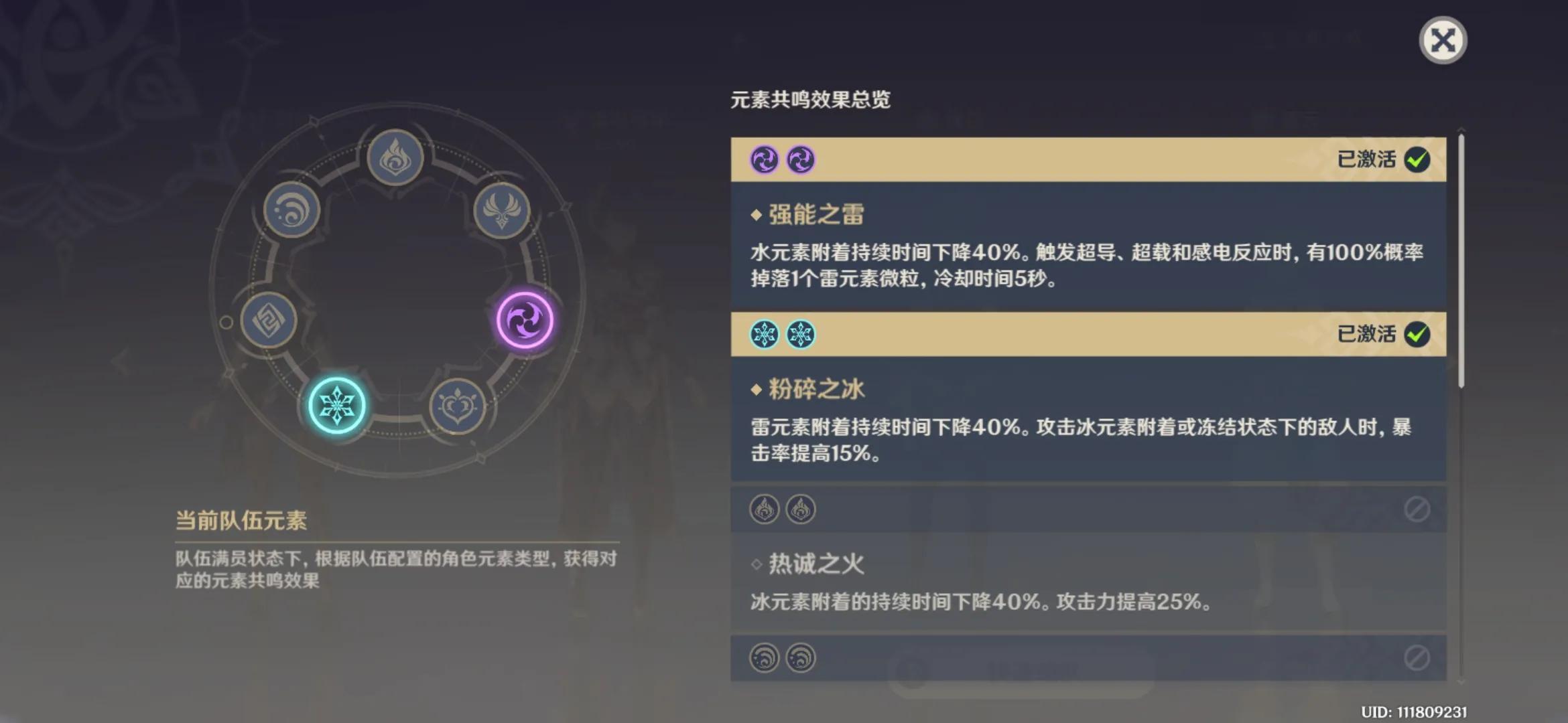 原神共鸣是怎么打的（原神旅行者元素共鸣强度排行）