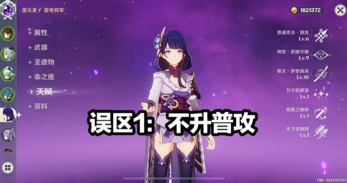 原神怎么升级人物的技能(原神种子伤害怎么提升)