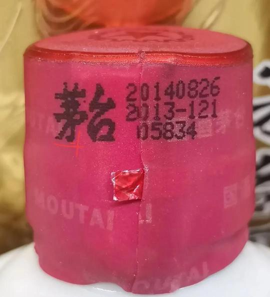 最近几年茅台酒上的暗记及特征变化。(一)