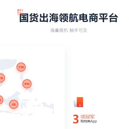 如何申请虾皮跨境电商