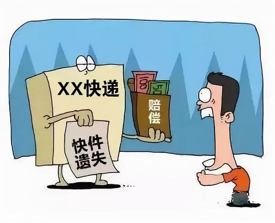 快递丢失？小心“理赔”诈骗！