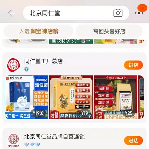 合肥 北京同仁堂相关长尾关键词有哪些