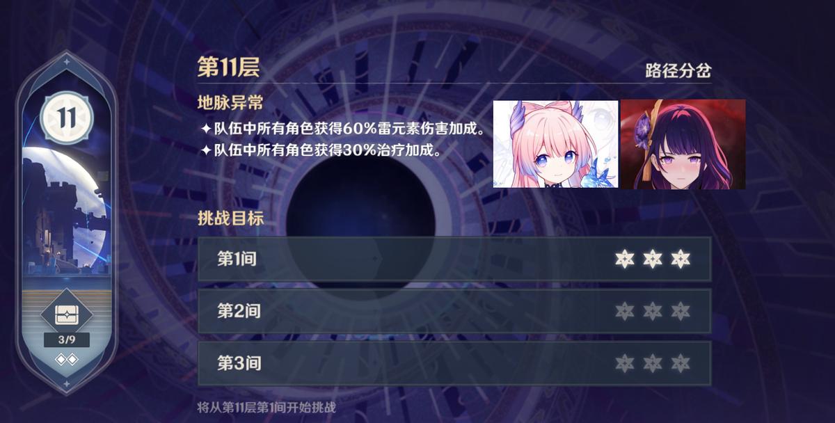 原神绝缘本怎么上天空岛（原神胡桃和琴可以搭配吗）