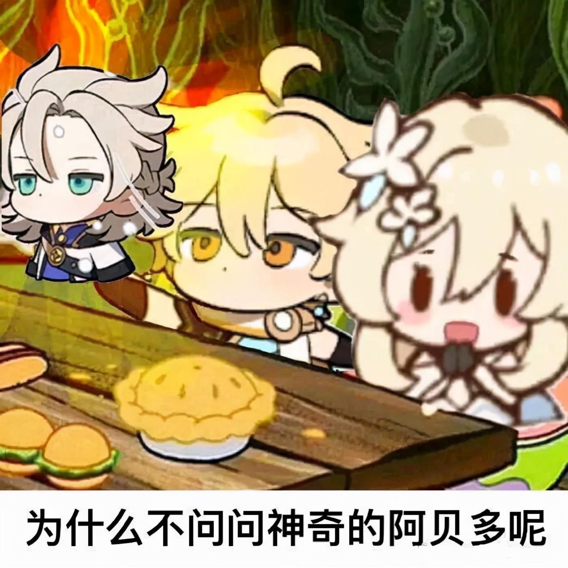 怎么让舍友玩原神（原神深渊补星是什么意思）