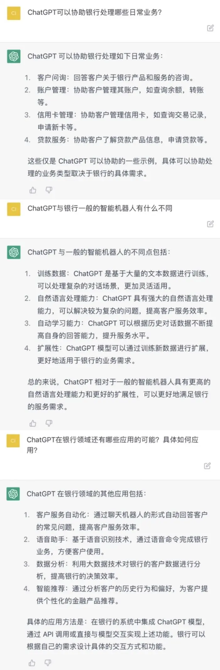 chatgpt中文意思 chatgpt的中文意思插图