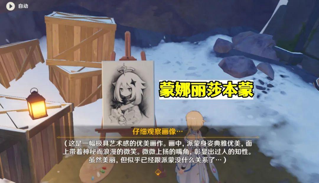 原神家园派蒙画像怎么获得（原神微氪出金概率会变高吗）