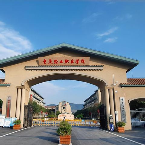 重庆做好招聘的是哪个区