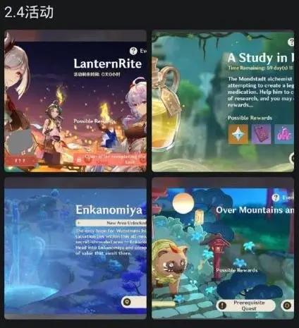 原神里飞行的许可怎么过（为什么在璃月稻妻须弥使用时没有被阻止）