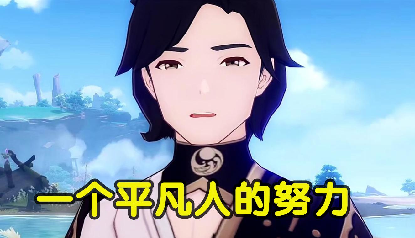 原神哲平头发怎么白了（原神哲平是好人吗）