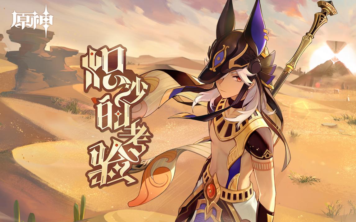 原神3小麦任务怎么做（有什么好玩的手游推荐）