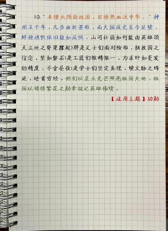 省考素材：大作文神仙开头模版