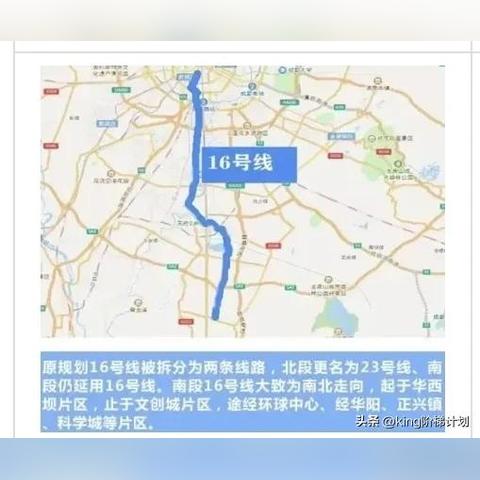 坐地铁游成都市内景点的长尾关键词有什么