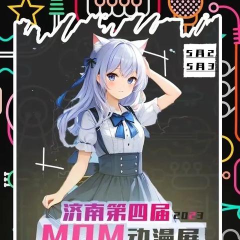 济南7月22音乐节相关长尾关键词有哪些