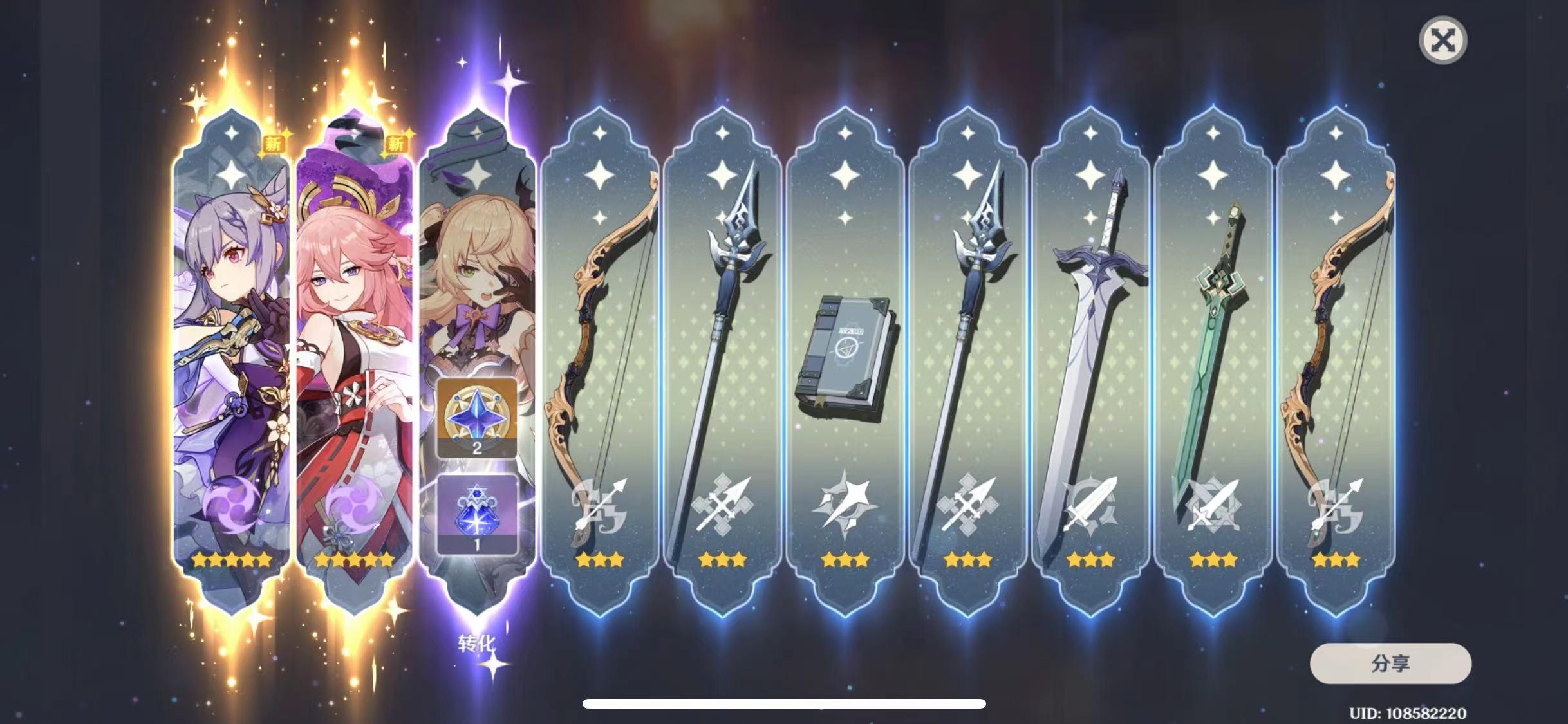 原神怎么分享抽卡（原神抽卡最佳地点和时间）