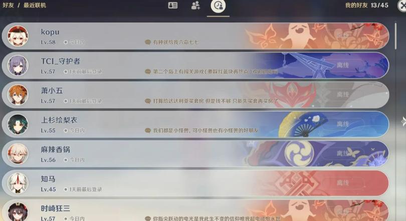 原神平板端怎么加好友（原神好友怎么交易）