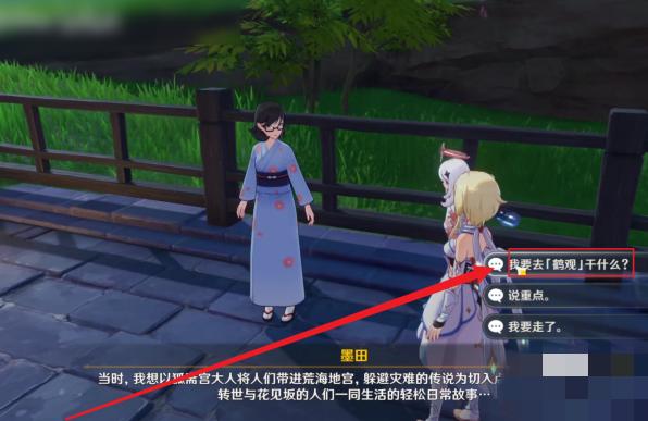 原神的鹤观石碑怎么刷新（原神地面矿区的石头怎么解锁）