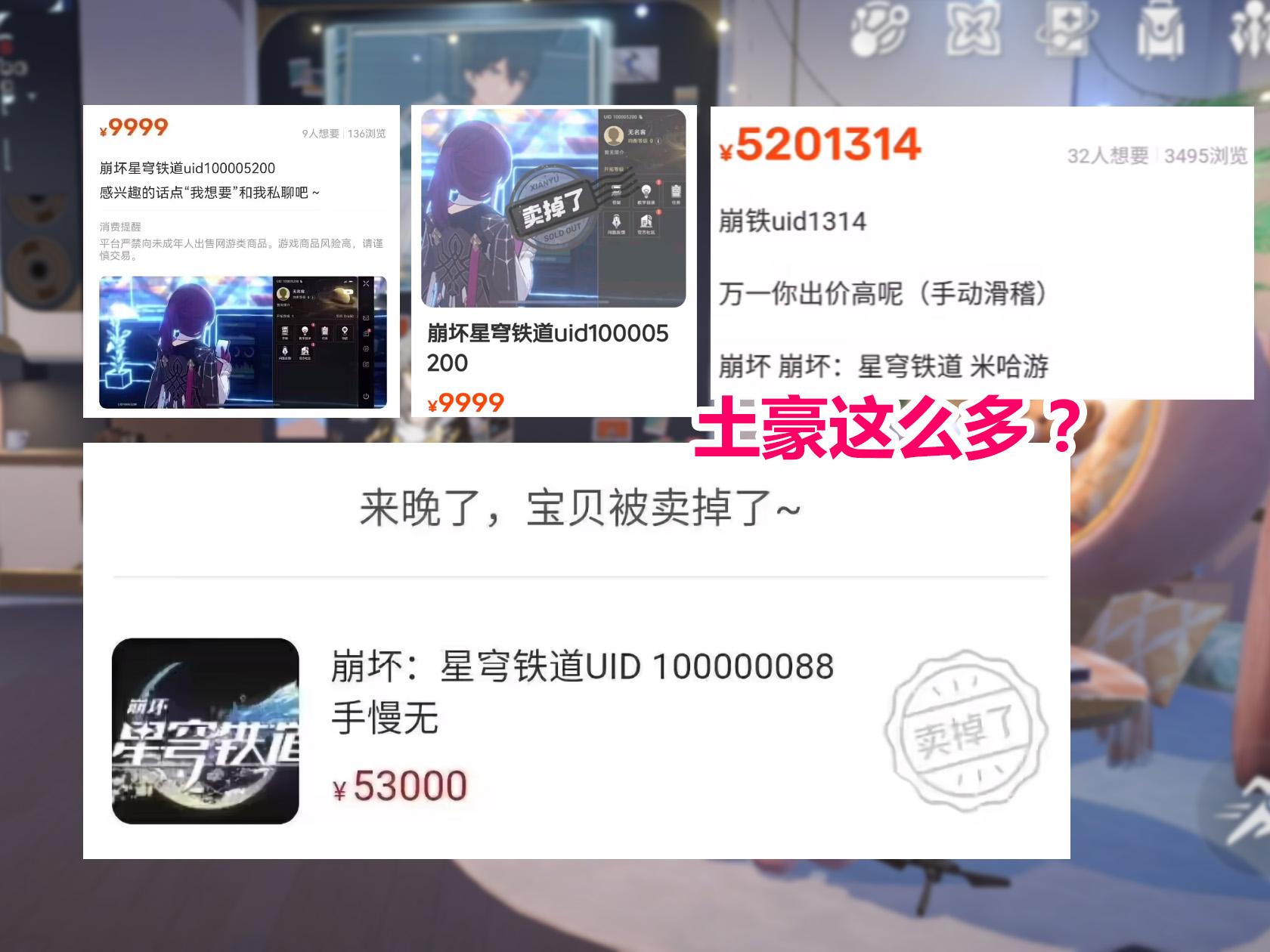 原神怎么通过账号查uid（原神的账号格式怎样才是正确的）