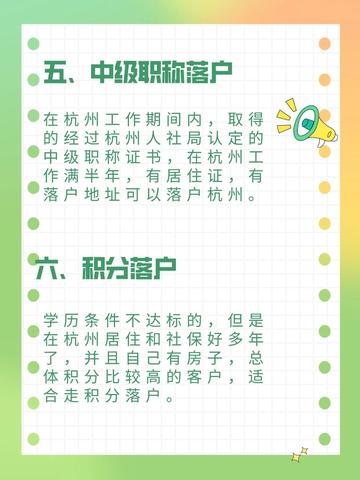 入户杭州的相关长尾关键词有哪些